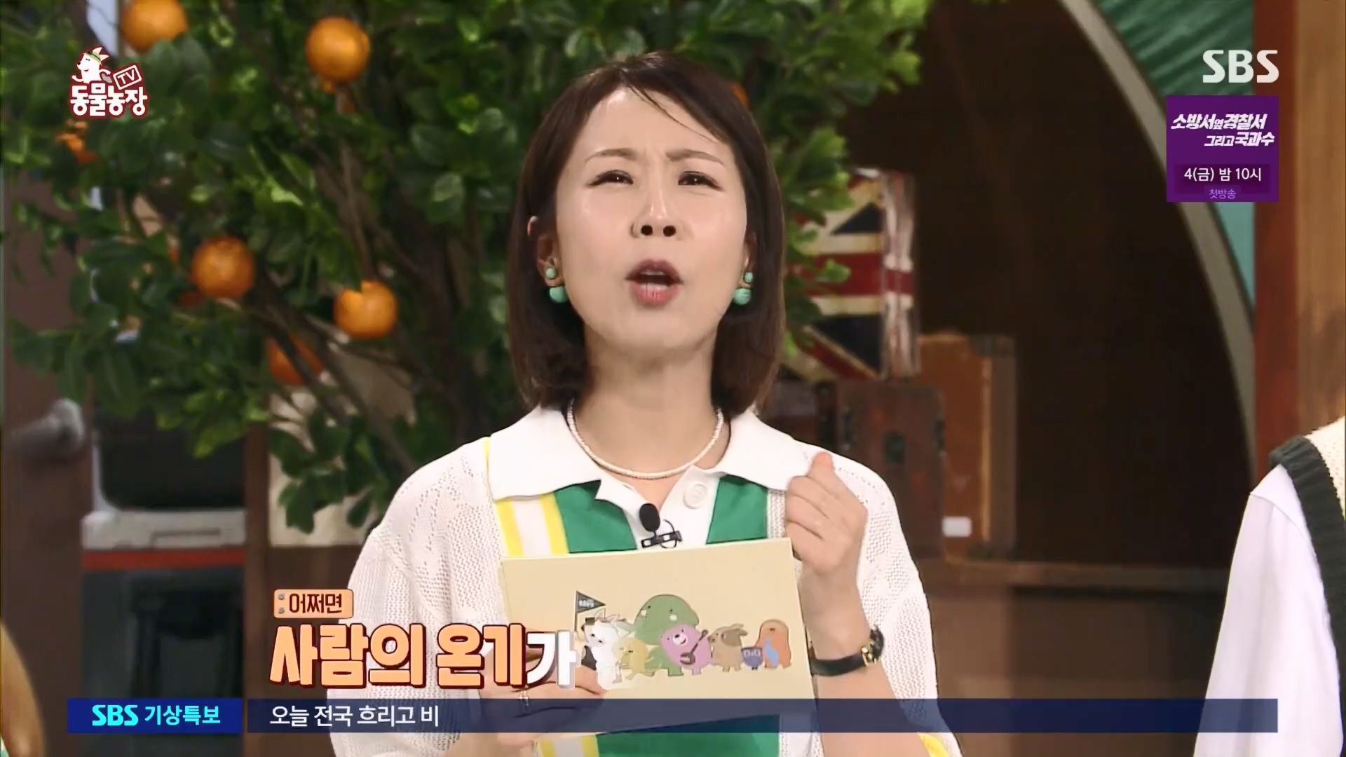 TV 동물농장.E1130.230723p.H264-F1RST.mp4_20230723_171225.722.jpg