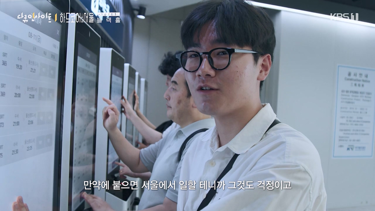 다큐 인사이트.E162.230915p-NEXT.mp4_20230917_185243.687.jpg