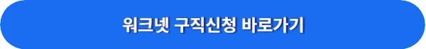 실업급여 신청방법 순서대로 따라하기