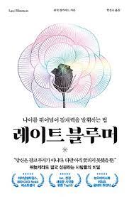  자기 회의(self-doubt)라는수퍼 파워를 활용하자
