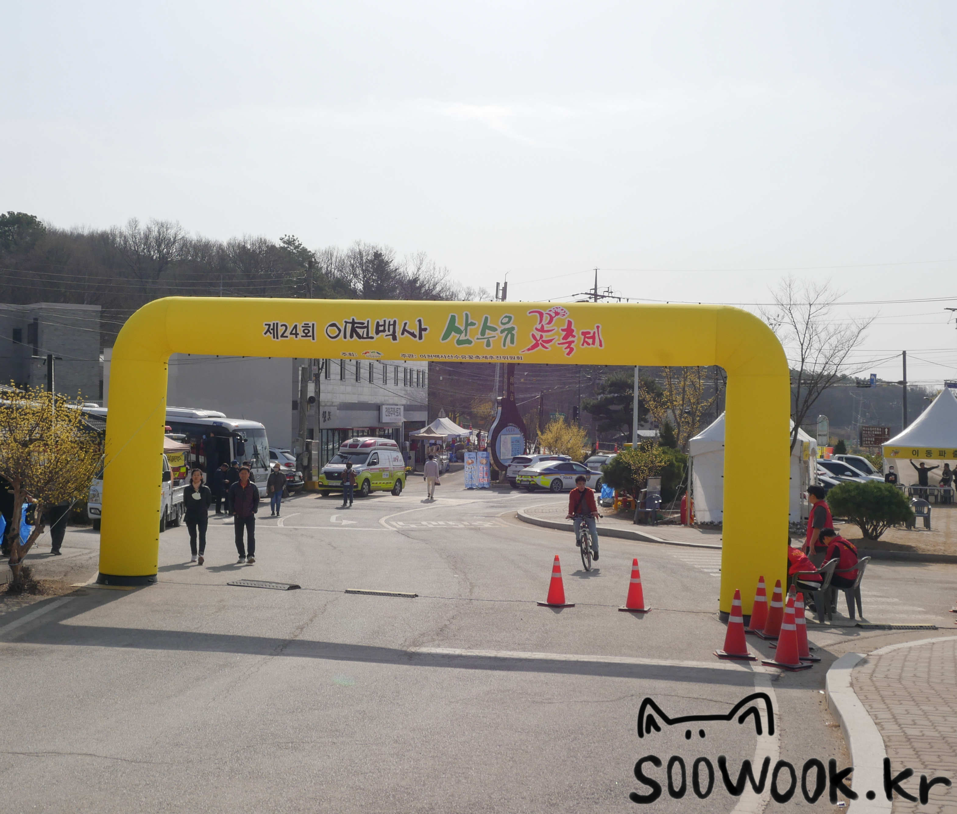 202303 - 이천백사산수유꽃축제 1