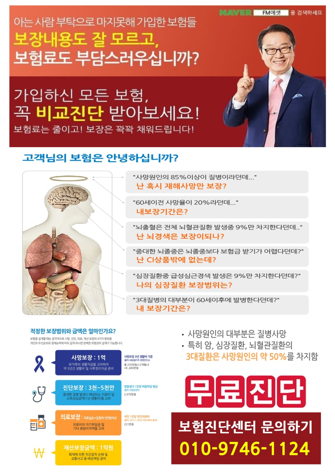  관이 없는 나는 회사에 취직하거나 틀에 박힌 일을 할 수가 없어요...  에프엠에셋대경지점 보험진단센터 프리랜서 팀장입니다~~ ㅋㅋ