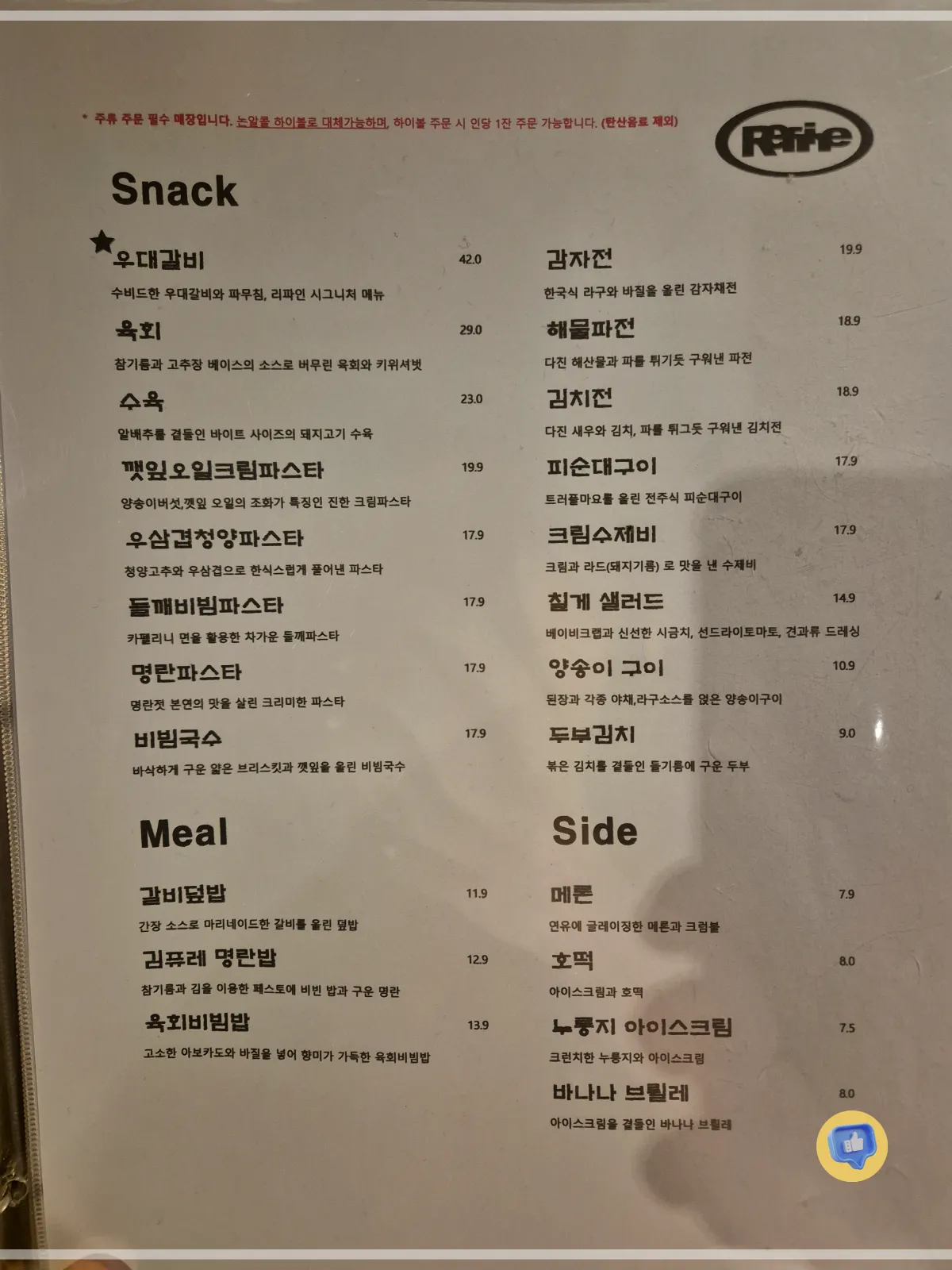 소개팅-기념일-식당-장소-추천-퓨전한식다이닝-이자카야-서울-강남-사당-맛집-파스타