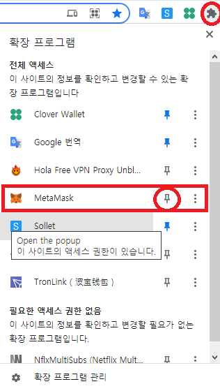  메타마스크 지갑 만들기!! *중요설명* 까지 !!