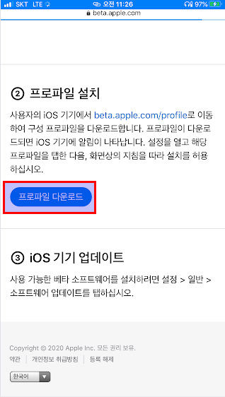 아이폰 iOS14 와이파이 없이 업데이트