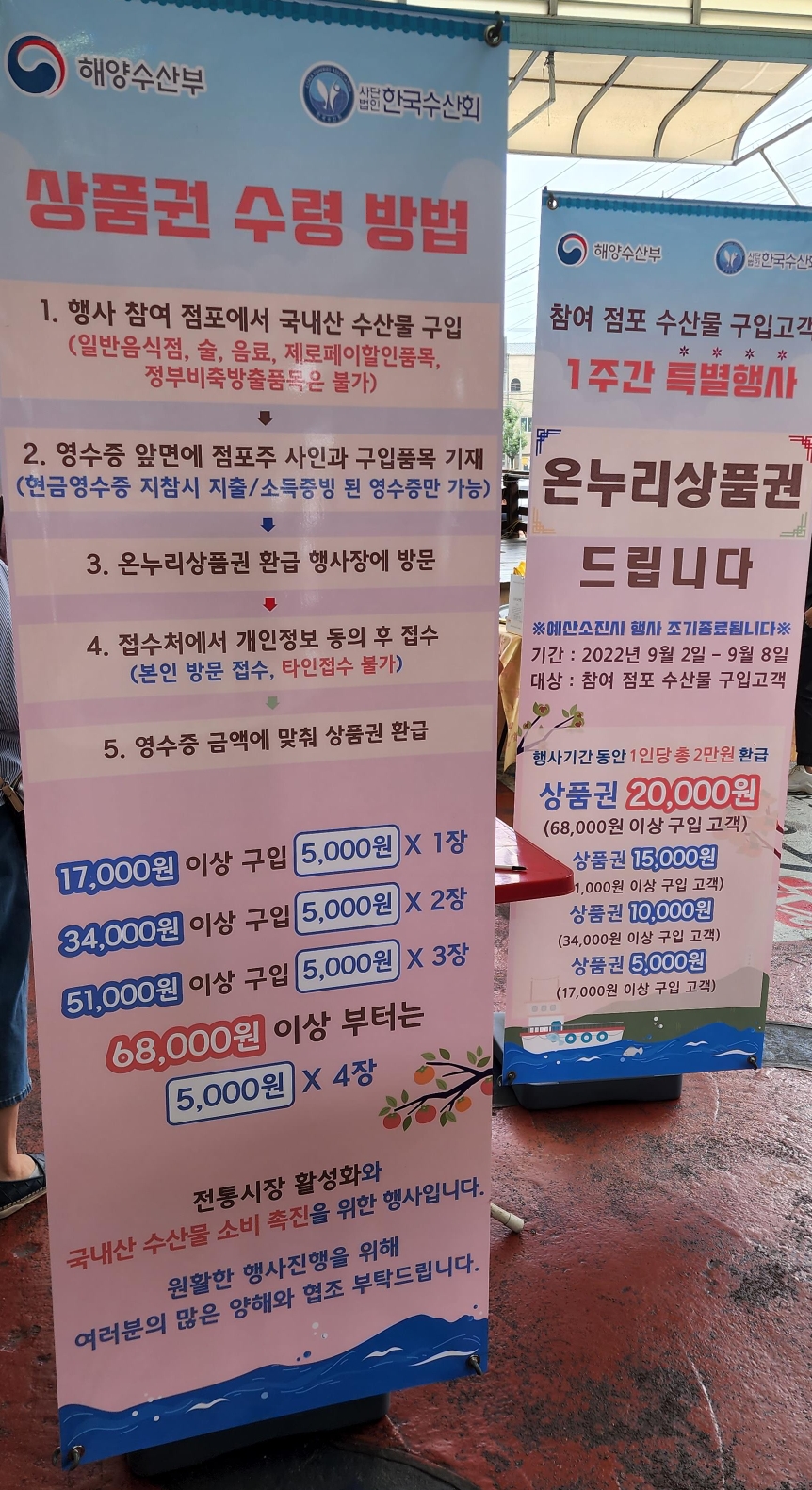 경주중앙시장할인이벤트