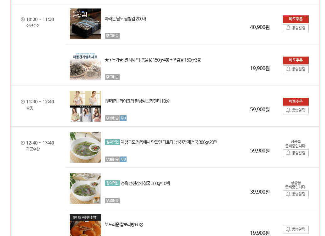 공영홈쇼핑 마스크 사기 공영홈쇼핑 마스크 사기