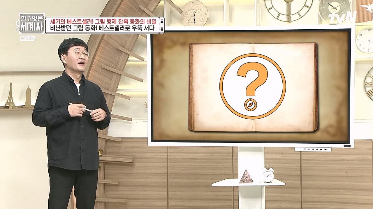 벌거벗은 세계사.E125.231115p-NEXT.mp4_20240601_175727.654.jpg