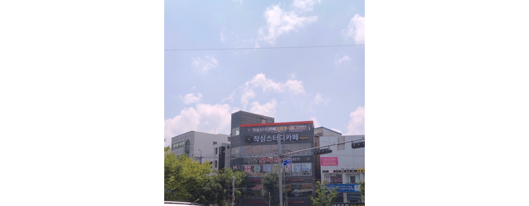 광주 북구 한의원