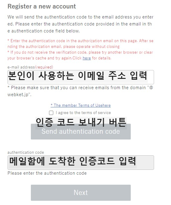 회원가입(로그인) 창이 뜨는데, 페이지를 밑으로 내려 이메일 작성 후 메일에 도착한 인증코드 넣기