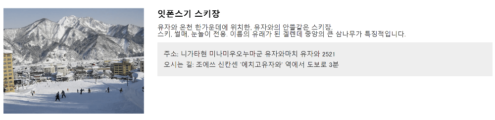 에치고유자와 스키장2