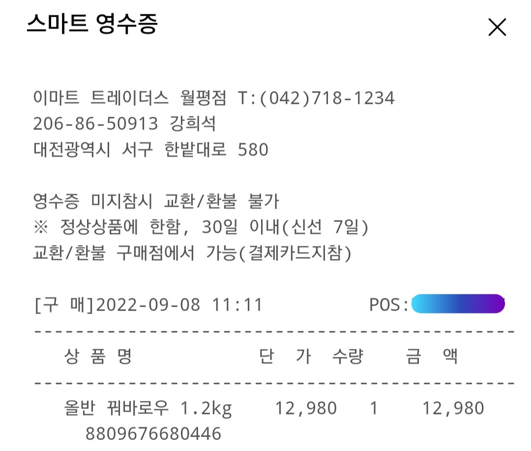 영수증