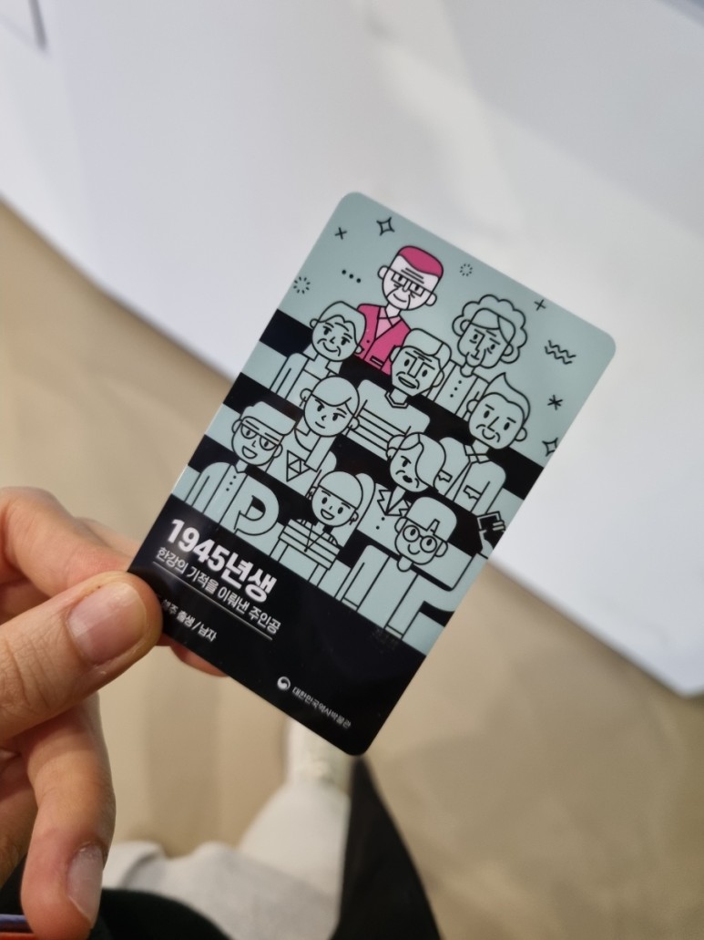 대한민국 시간 [박물관] 시간이 27