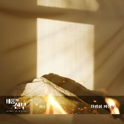 KAJIN (카진)-사랑이 꺼진 1