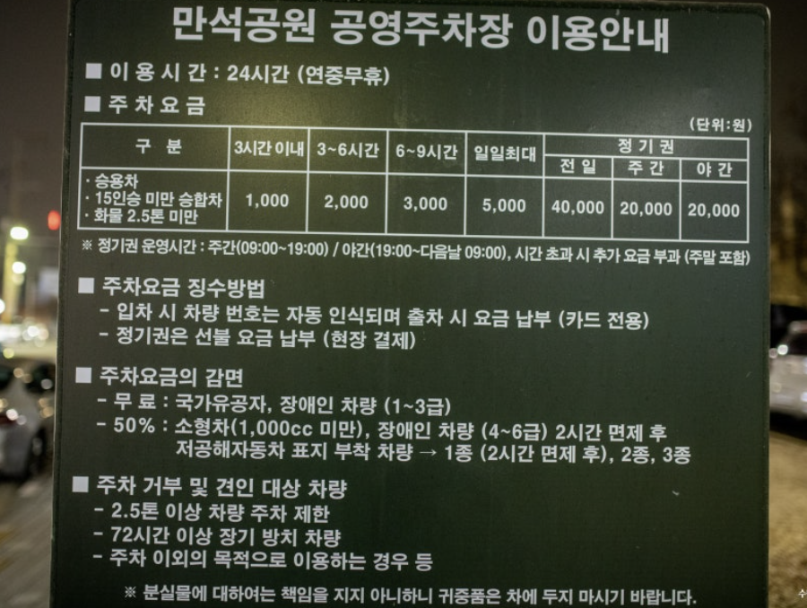 수원시 공영주차장 가보기