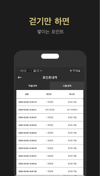 돈버는 걷기 어플 추천 만보기 앱 - 5. 스탭캐시- 만보기 돈버는앱 걷기 다이어트 건강 운동일지 어플 소개 돈버는 걷기 어플 추천 만보기 앱 - 5. 스탭캐시- 만보기 돈버는앱 걷기 다이어트 건강 운동일지 어플 소개