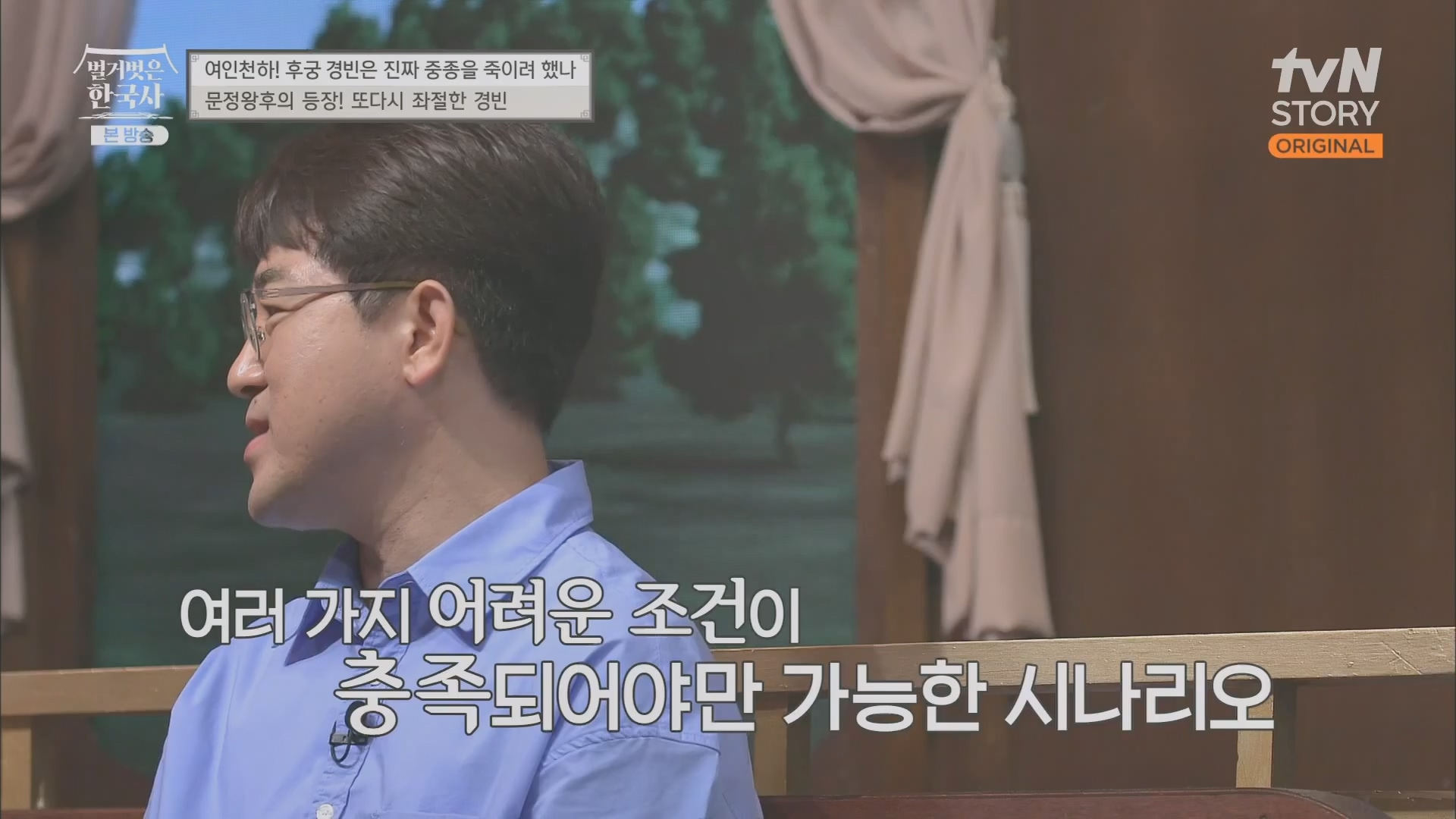 벌거벗은 한국사.E65.230719p.H264-F1RST.mp4_20240211_153501.985.jpg