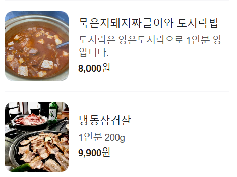 돼지엄마도시락 이미지