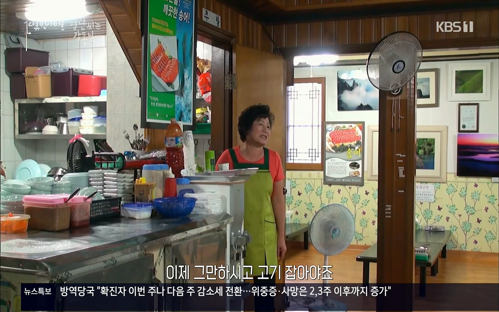 다큐 인사이트.E122.220825p.H264-F1RST.mp4_20220826_152310.774.jpg