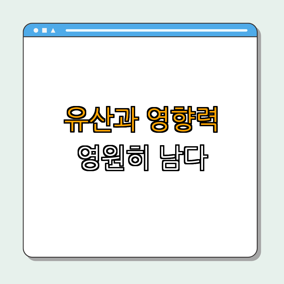 3. 제갈량의 유산