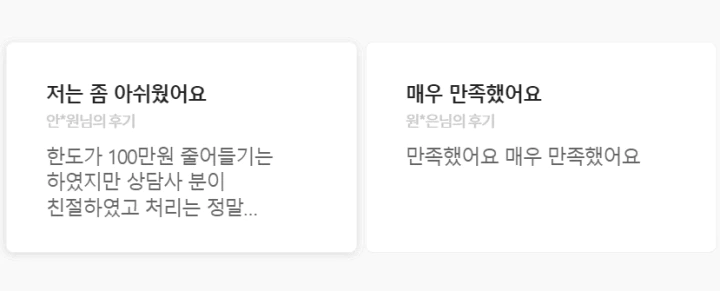 핀크-비상금대출-후기-모음