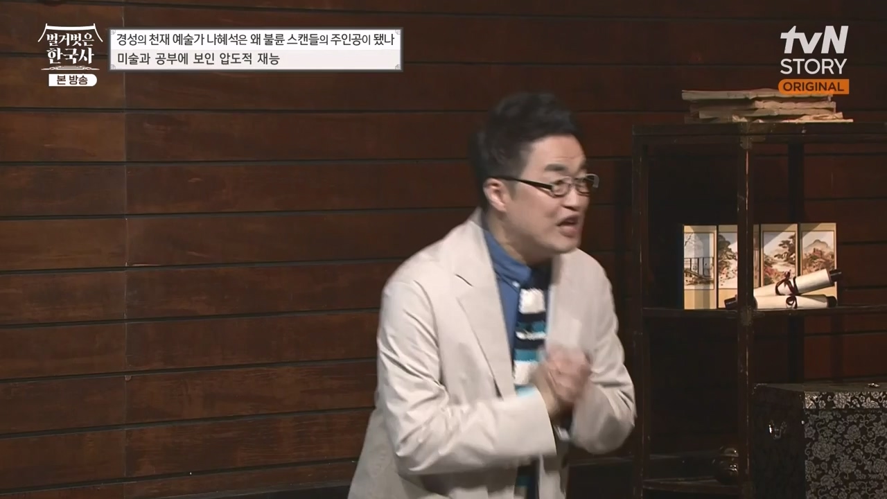 벌거벗은 한국사.E49.230330p-NEXT.mp4_20230825_215952.968.jpg