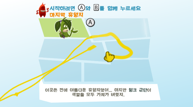  (KOR - 닌텐도 Wii 한글판) 더 블랍 컬러 레볼루션