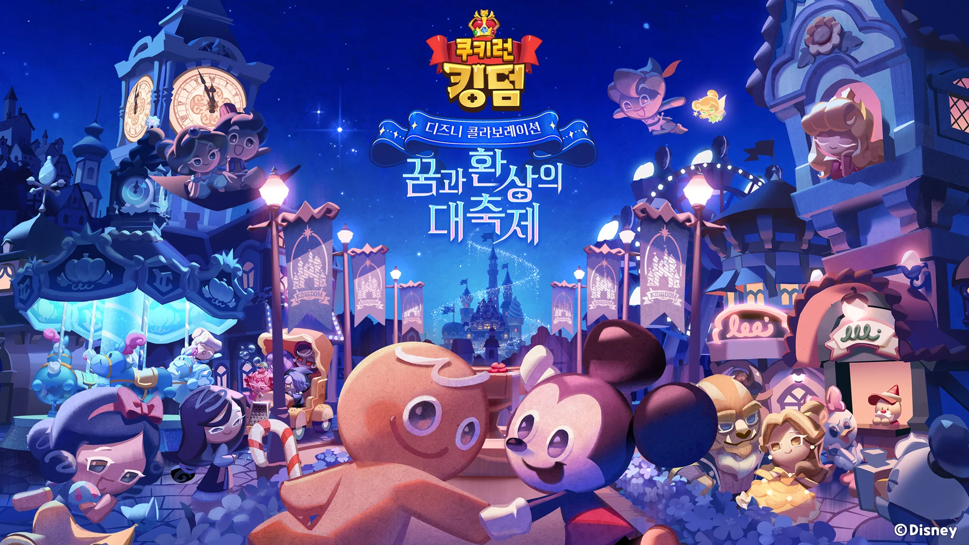  게임추천 쿠키런