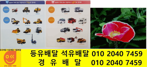  강동구 디젤배달 강남구 디젤배달 구리시 디젤배달 남양주시 디젤배달 성남시 디젤배달 송파구 경유배달 양평군 디젤배달 여주시 디젤배달 용인시 디젤배달 이천시 디젤배달 하남시 디젤배달