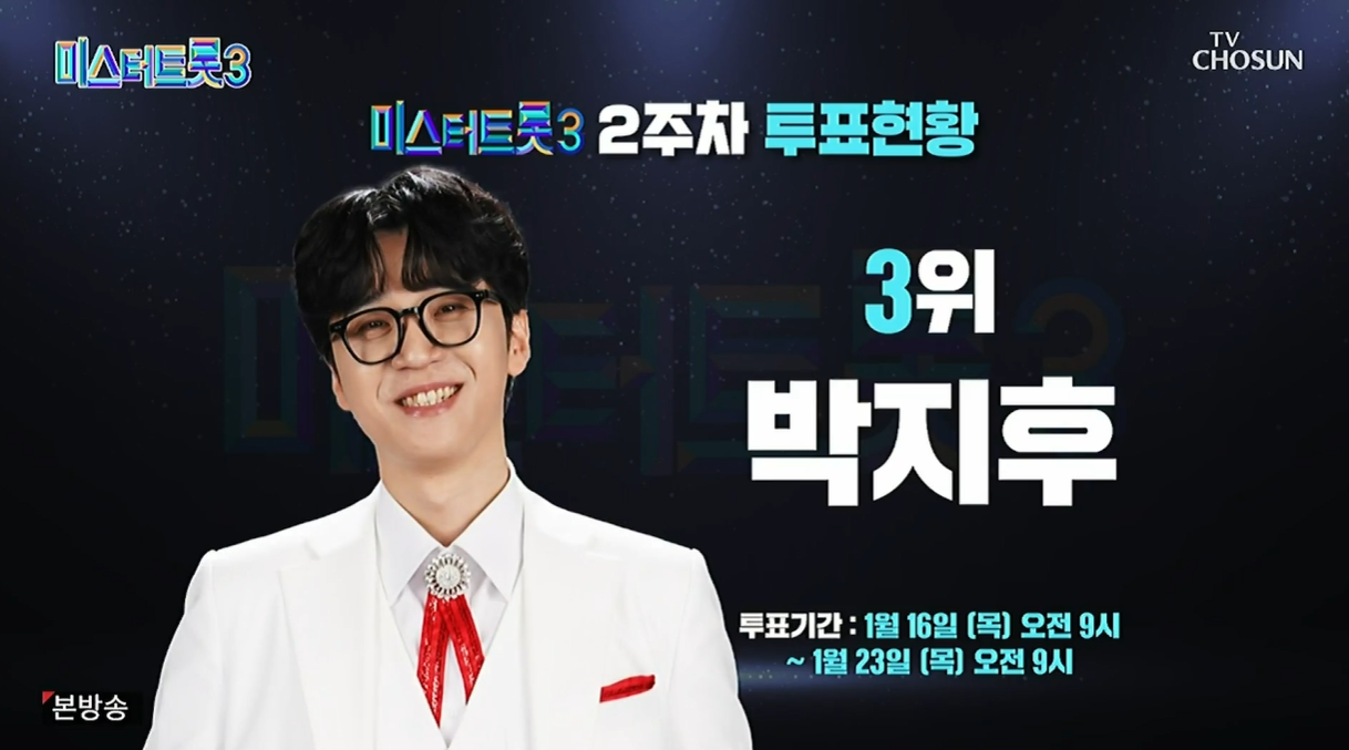 2주차-3위-박지후
