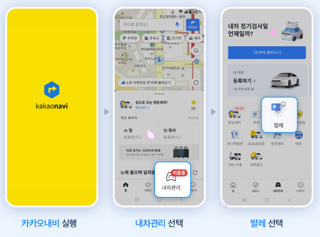 청주공항 주차대행 예약