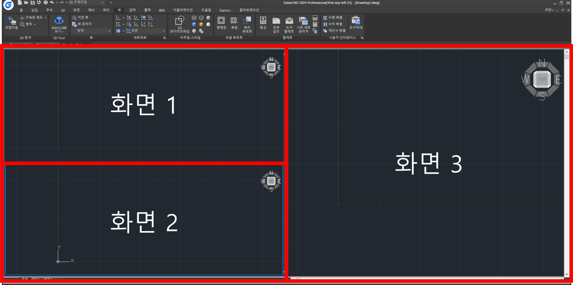 분할화면 적용 결과