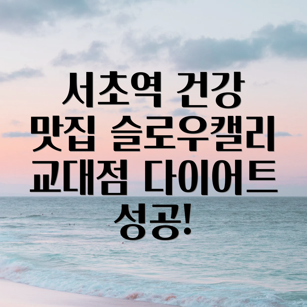 슬로우캘리