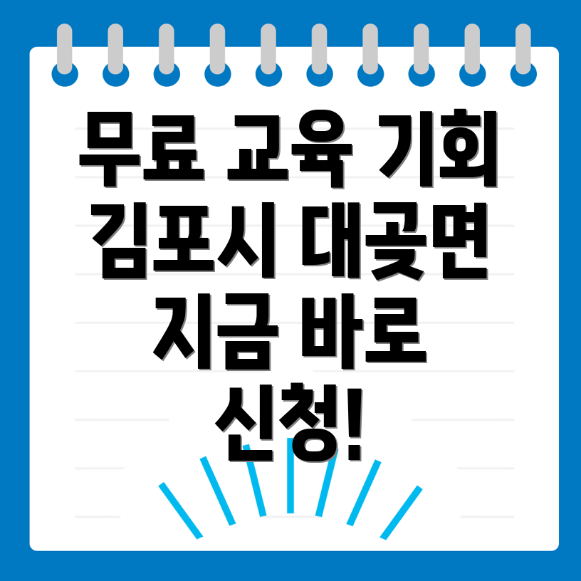 국비지원 무료교육