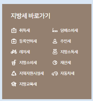 자동차세 납부 :: 납부기간 조회 계산법 환급 연납 총 정리