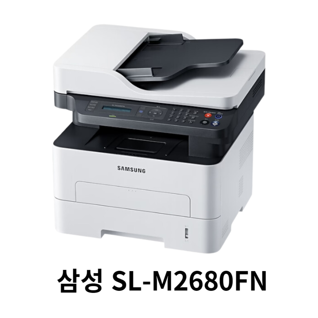 SL-M2680FN 프린터