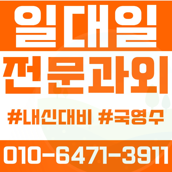 양산 물금읍 초등영어과외 중학생수학과외 선행 예습 복습