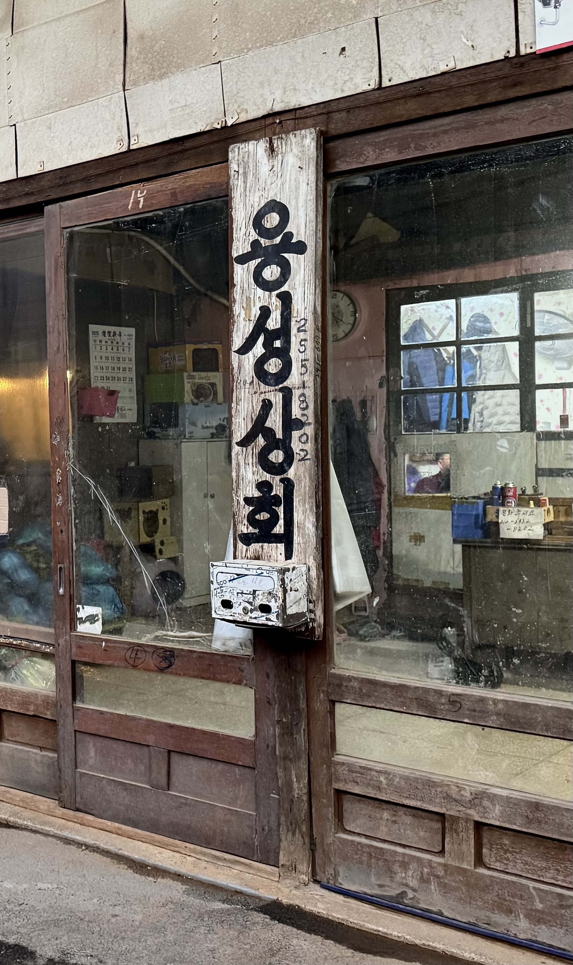 용성상회 이미지
