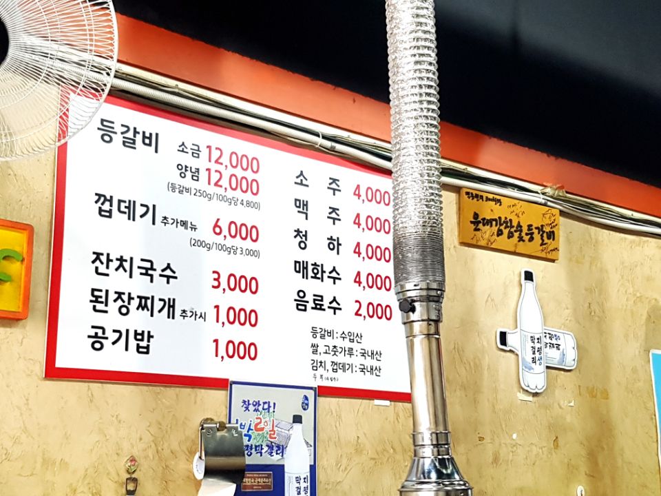  군포 맛집 윤대감 참숯 등갈비