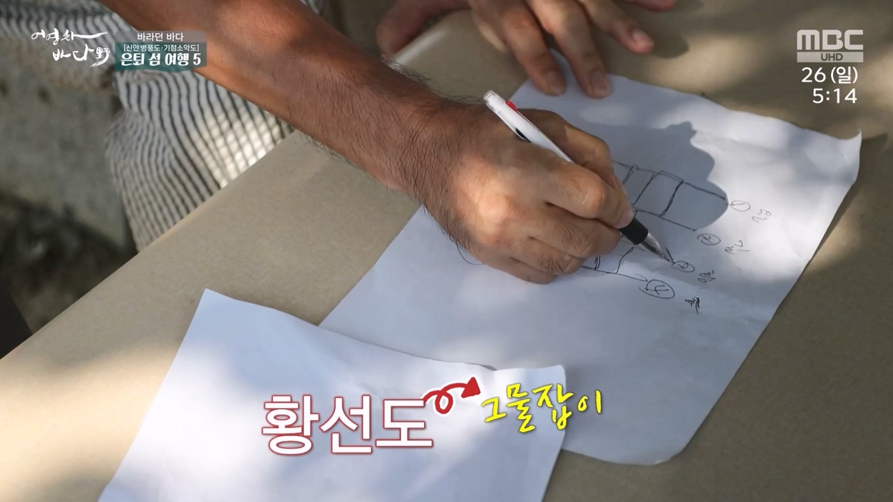 MBC 네트워크 특선 푸른백세 어영차 바다야.E1650.231127p-NEXT.mp4_20231202_171530.765.jpg