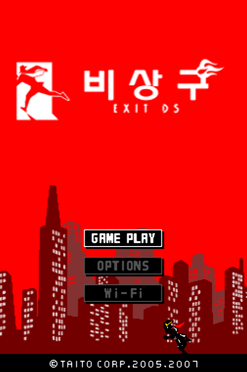  비상구 DS 다운로드 (NDS 롬파일 한글 게임)