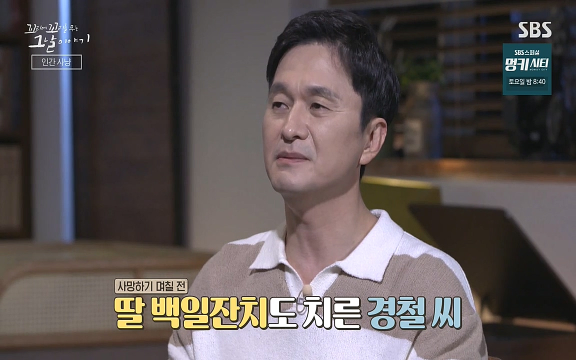 5.18 특집 꼬리에 꼬리를 무는 그날 이야기.E29.220520p-NEXT.mp4_20220520_210707.932.jpg