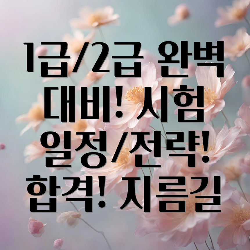 컴퓨터활용능력 시험