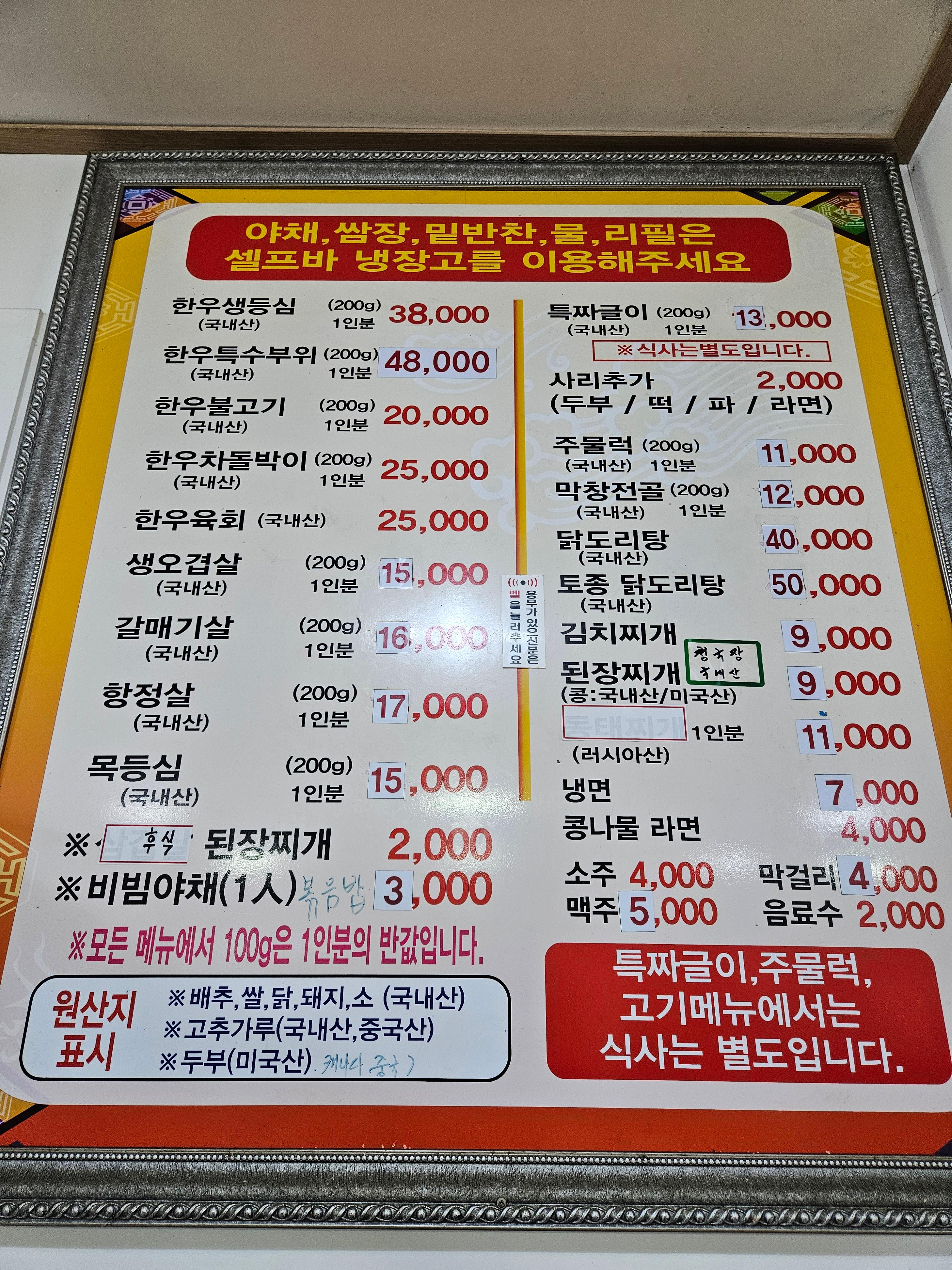 산척정육식당 이미지