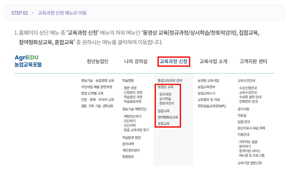공익직불금 교육받기