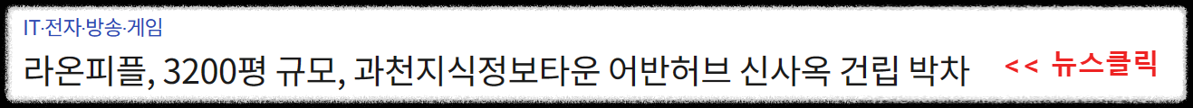 과천 지식정보타운 상업부지에는 어떤 상가 시설들이 들어오나? (펜타원 스퀘어. 스퀘어필드. 힐스에비뉴 과천 디센트로. 렉서. 아이플렉스. 센텀스퀘어. 어반 허브)