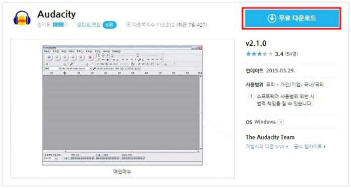 음악편집 프로그램