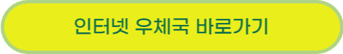 방탄소년단 BTS 기념우표 발행일자&#44; 가격 & 구입방법 (BTS 홍보 티져 영상)