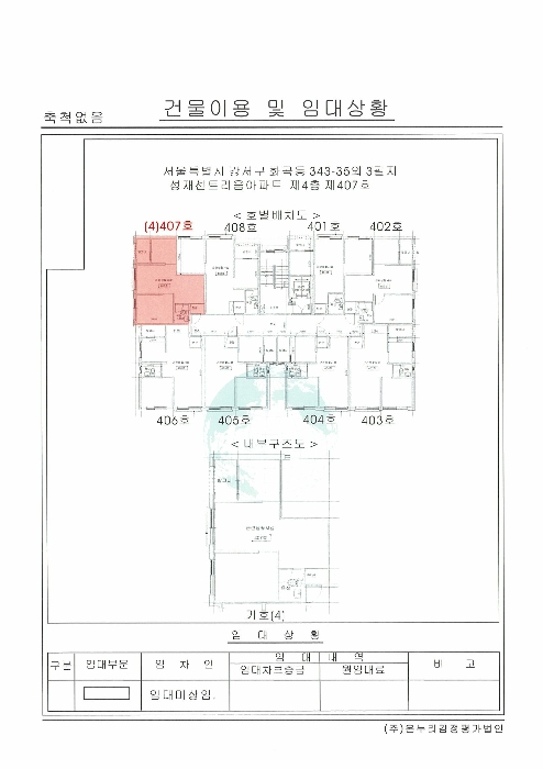 서울남부지방법원2021타경111738 내 부 구 조 도