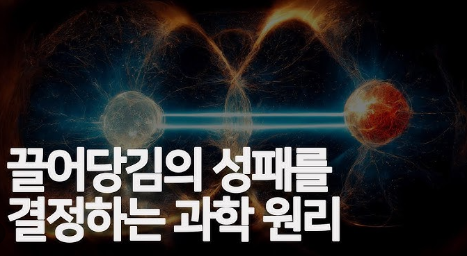 미시세계와 거시세계